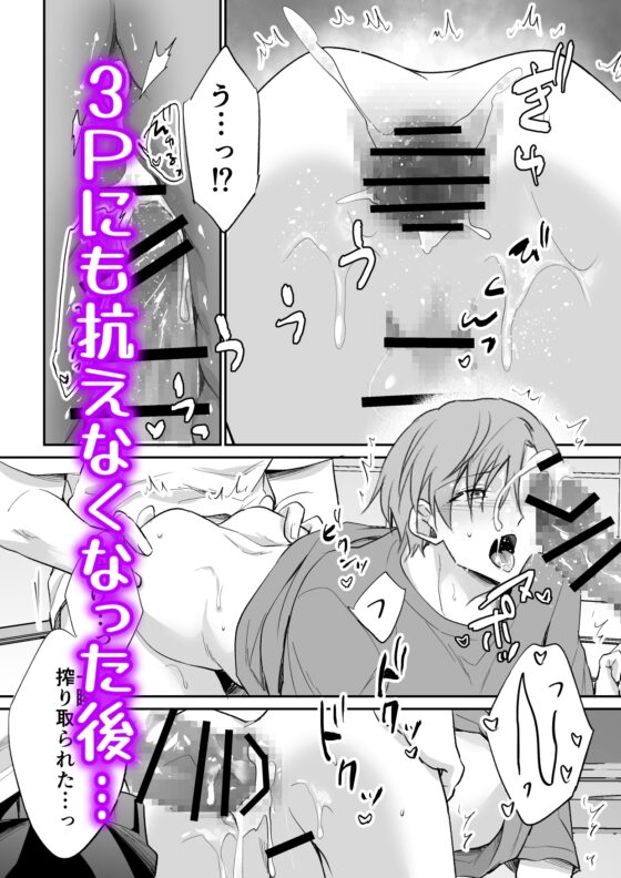 修●旅行の夜に告白するつもりが乱●されちゃいました [PE/早朝寝] | DLsite がるまに