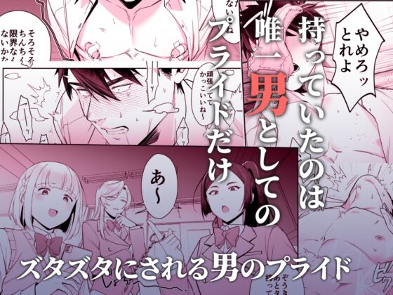 犬塚雅也の受難 前編 [はぴはぴゆにこん牧場] | DLsite がるまに