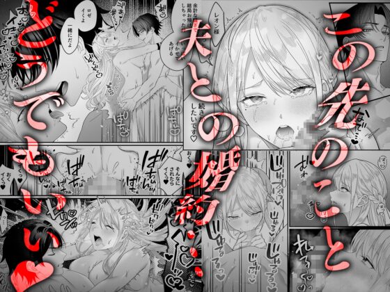 悪役令嬢NTR2～ヤンデレ弟王子に堕とされた元悪役令嬢は共依存お仕置きセックス沼から戻れない [水彩のびら] | DLsite がるまに