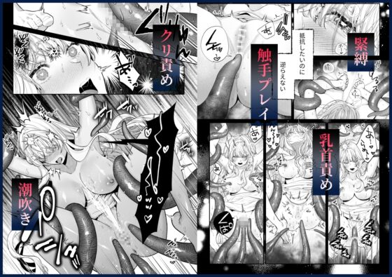 追放された悪役令嬢は呪われた怪物に蜜を啜られその執愛から逃げられない [豆乳ぷりん] | DLsite がるまに