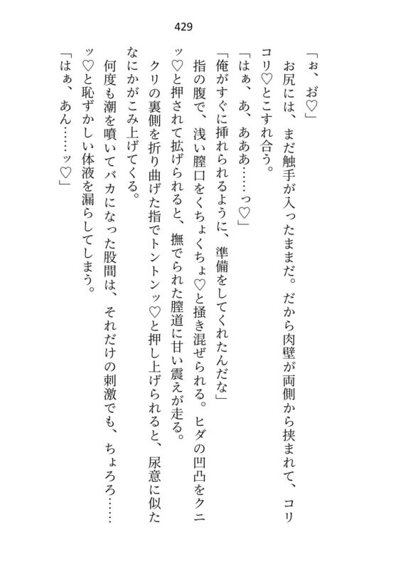 余命わずかのセフレなんて大魔法使い様の重荷でしかないので関係を断とうとしたら他の男と結婚すると勘違いされて……えっ、本命はわたし? [さみどり] | DLsite がるまに