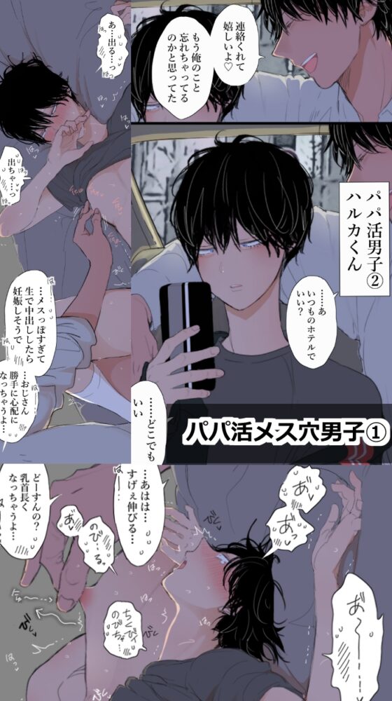 ましゅ総集編 [M・Mシエスタ] | DLsite がるまに