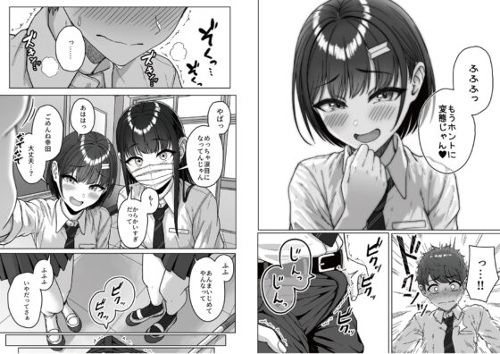 うしろの席のあいつ [アオイ電脳] | DLsite 同人 - R18