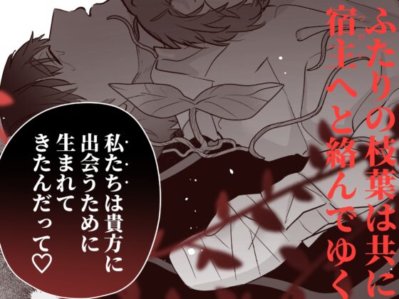 元社畜おじさんと触手 1 [五梅] | DLsite がるまに