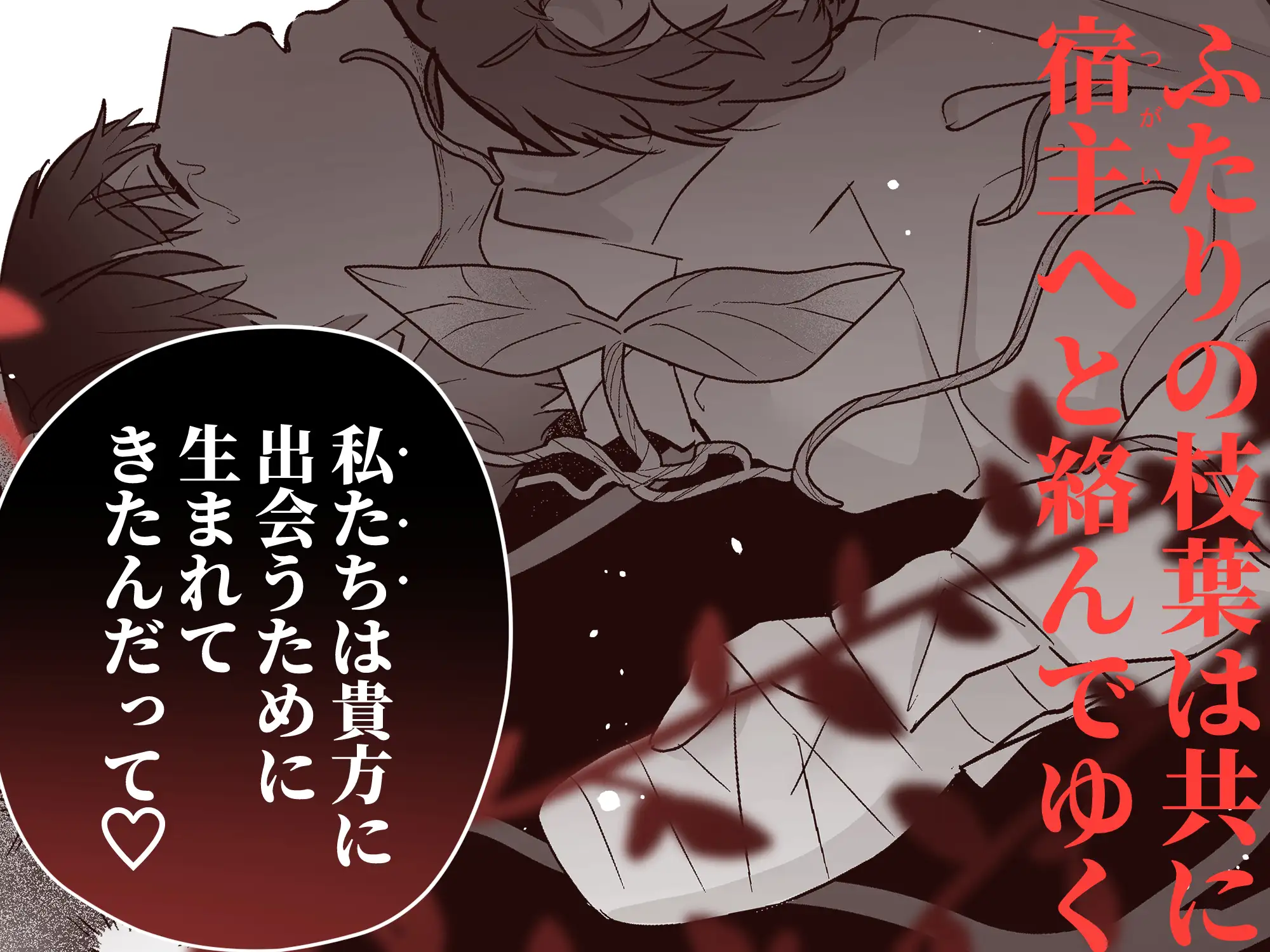 元社畜おじさんと触手 1 [五梅] | DLsite がるまに