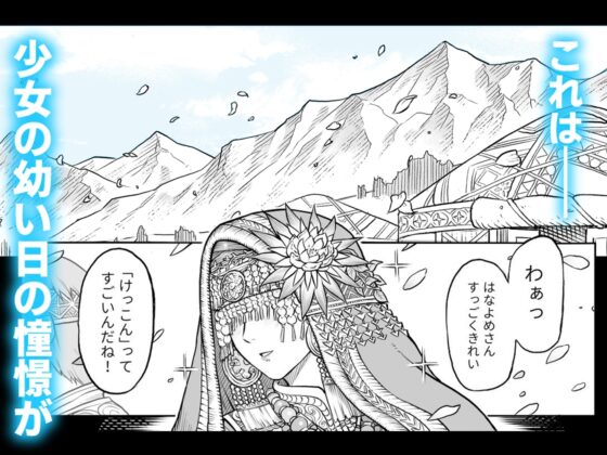 牝華貪蟲オグフェスカ【前編】 [I'm moralist] | DLsite 同人 - R18