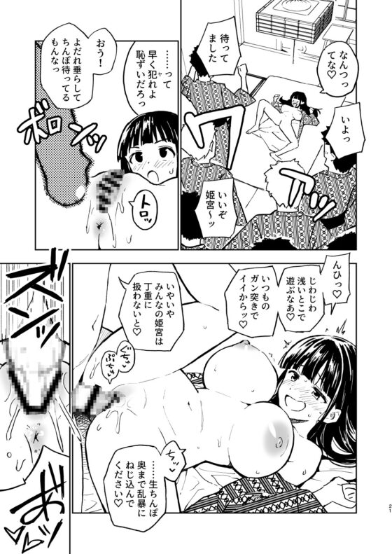1ヶ月妊娠しなければ男に戻れる話(4) [みら国] | DLsite 同人 - R18