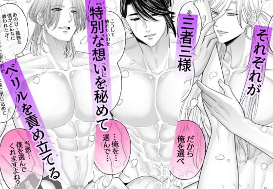 しくじりTS悪役令嬢の末路は…～着床するまで終わらない！?異世界でハイカーストメンズ3人に溺愛・執着・監禁・孕ませ快楽H～ [かんらい亭] | DLsite がるまに