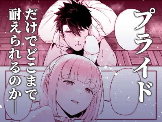 犬塚雅也の受難 前編 [はぴはぴゆにこん牧場] | DLsite がるまに