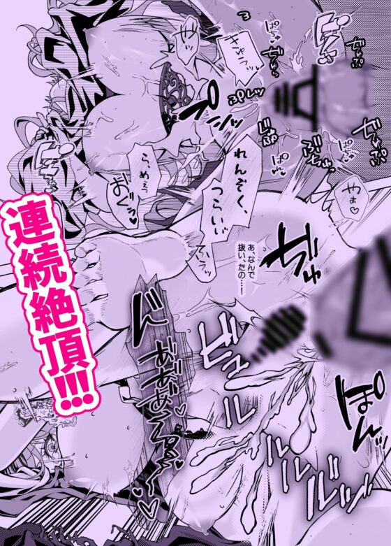 救済予定は溺愛執着！?〜最推しラスボスからのヤバい執着、想像以上！〜 [FM8チンチクリン] | DLsite がるまに