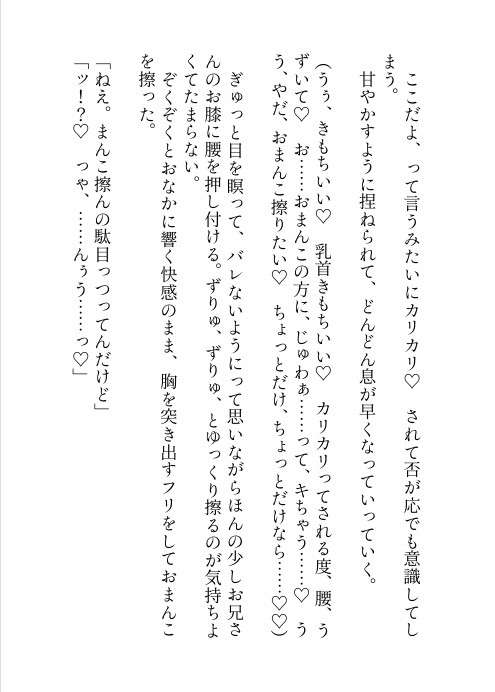推しのライブのために夜行バスに乗っただけなのに隣のクズみ溢れる爆イケお兄さんに寝てる間に悪戯された上、実は推しだった彼に心も身体も激甘執着されちゃう話 [ろこもこうさぎ] | DLsite がるまに
