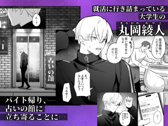 乳首占い〜怪しい占い師に何度もイかされて〜 [ちゅんころ] | DLsite がるまに