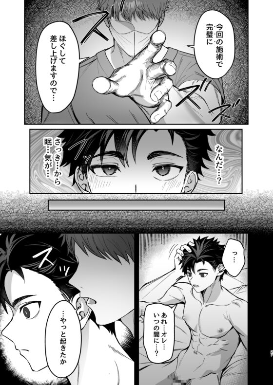 心と身体のほぐしやさん [しーおーつー] | DLsite がるまに