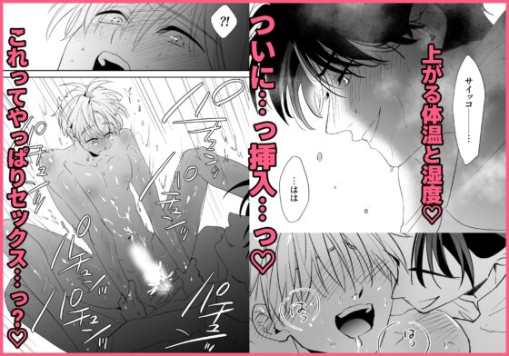 後輩君のリフレモニターを引き受けたら性感マッサージでトロトロにされちゃって… [airpink] | DLsite がるまに