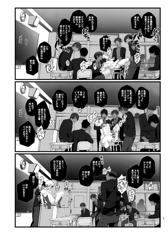 淫紋×わからせ 〜教室で暴かれた陵○の記憶〜 [下賎酩酊] | DLsite がるまに