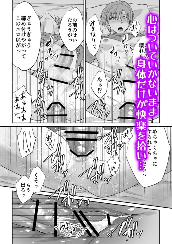 修●旅行の夜に告白するつもりが乱●されちゃいました [PE/早朝寝] | DLsite がるまに