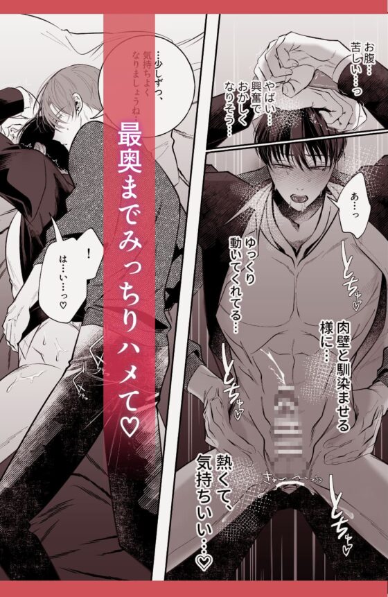 奥ハメ希望の彼に片思い〜傷心は中イキ調教で癒す〜 [ぎろり一睨] | DLsite がるまに