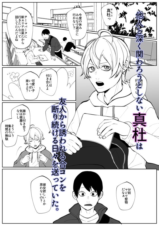 潮吹きしたって離してあげない [ほこほこのしばいぬ] | DLsite がるまに