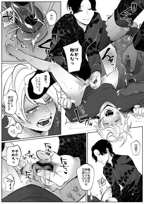 潮吹きしたって離してあげない [ほこほこのしばいぬ] | DLsite がるまに