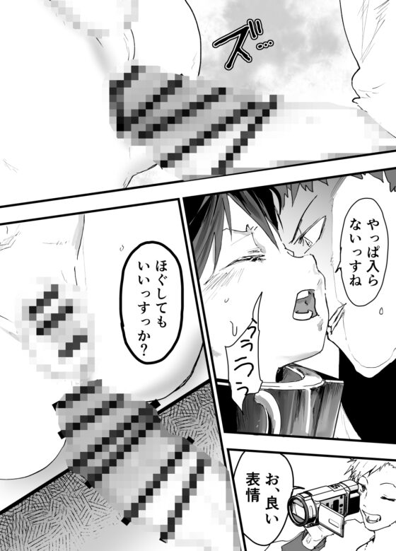 過激な3点責めでイキまくる僕を見てください！ [アオクロ] | DLsite がるまに