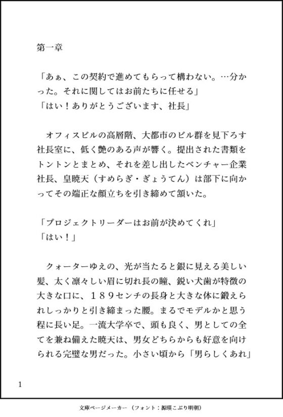 デカムチハイスぺ強気なぎょーちゃんはダーリンのために可愛いを勉強中～大好きな優男のツヨツヨ絶倫ちんぽで雌堕ちしまくるハッピーライフ～ [愚直] | DLsite がるまに