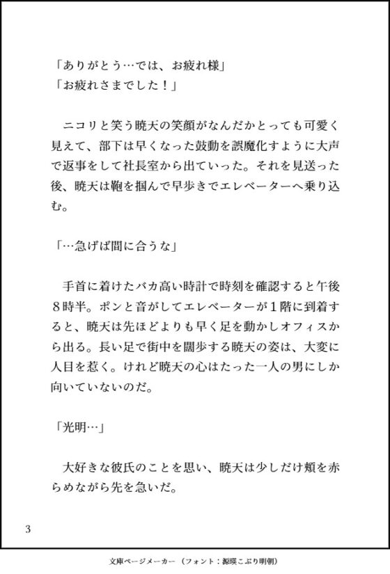 デカムチハイスぺ強気なぎょーちゃんはダーリンのために可愛いを勉強中～大好きな優男のツヨツヨ絶倫ちんぽで雌堕ちしまくるハッピーライフ～ [愚直] | DLsite がるまに