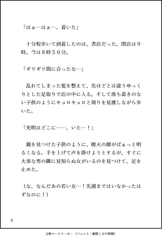 デカムチハイスぺ強気なぎょーちゃんはダーリンのために可愛いを勉強中～大好きな優男のツヨツヨ絶倫ちんぽで雌堕ちしまくるハッピーライフ～ [愚直] | DLsite がるまに