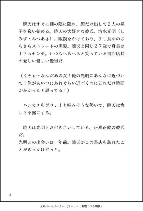 デカムチハイスぺ強気なぎょーちゃんはダーリンのために可愛いを勉強中～大好きな優男のツヨツヨ絶倫ちんぽで雌堕ちしまくるハッピーライフ～ [愚直] | DLsite がるまに