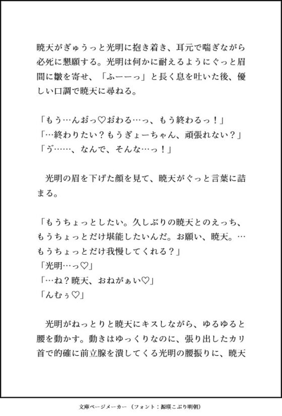 デカムチハイスぺ強気なぎょーちゃんはダーリンのために可愛いを勉強中～大好きな優男のツヨツヨ絶倫ちんぽで雌堕ちしまくるハッピーライフ～ [愚直] | DLsite がるまに