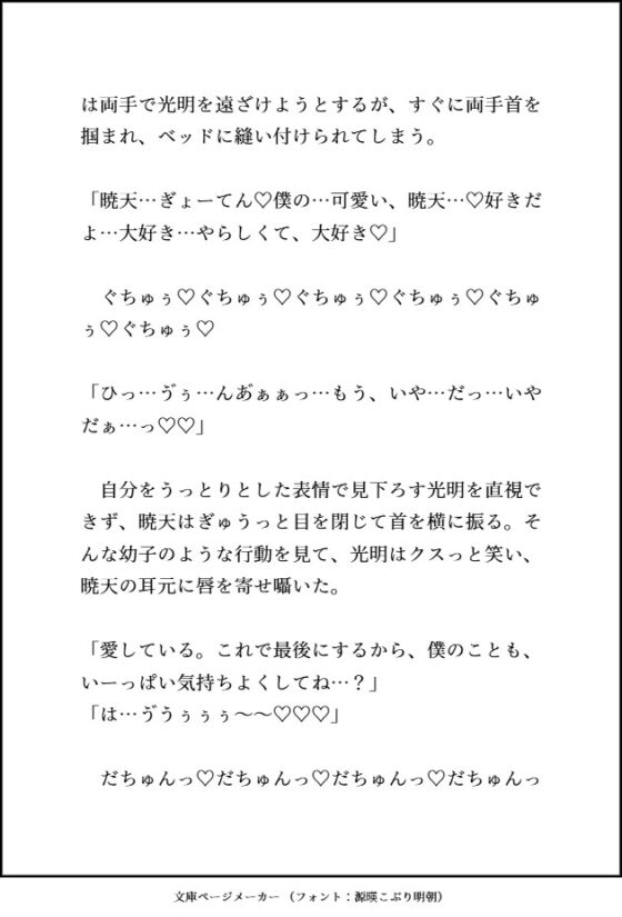 デカムチハイスぺ強気なぎょーちゃんはダーリンのために可愛いを勉強中～大好きな優男のツヨツヨ絶倫ちんぽで雌堕ちしまくるハッピーライフ～ [愚直] | DLsite がるまに
