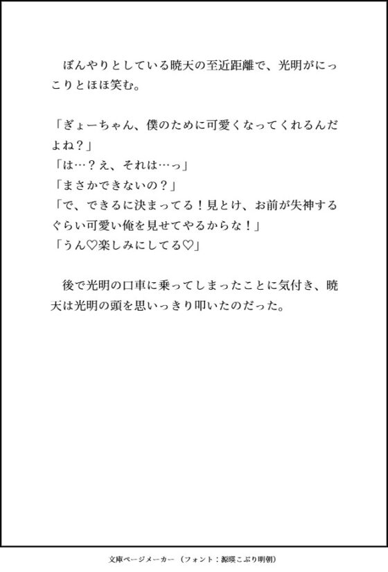 デカムチハイスぺ強気なぎょーちゃんはダーリンのために可愛いを勉強中～大好きな優男のツヨツヨ絶倫ちんぽで雌堕ちしまくるハッピーライフ～ [愚直] | DLsite がるまに