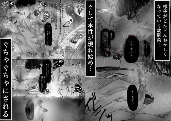 ヤンキーくんはメンヘラ幼馴染にぐちゃぐちゃにされる [どろぬま町内会] | DLsite がるまに