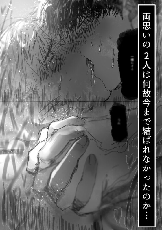 ヤンキーくんはメンヘラ幼馴染にぐちゃぐちゃにされる [どろぬま町内会] | DLsite がるまに