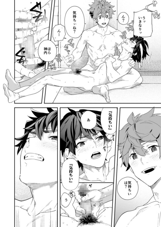 青春ラジオステーション!!!第72回！飛鷹学園体育祭～掴みとれ！飛鷹魂！～ [エイチジジョウ] | DLsite がるまに