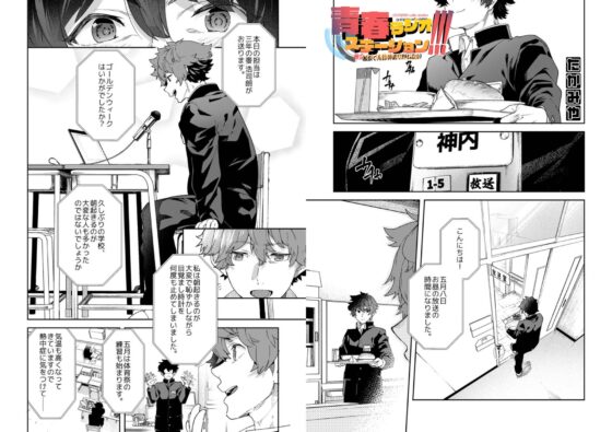 【3作セット】青春ラジオステーション！！ [エイチジジョウ] | DLsite がるまに