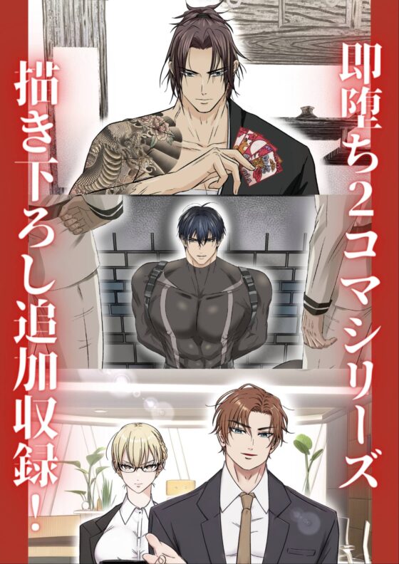 青長花芽COLLECTION Vol.1 [青長花芽] | DLsite がるまに