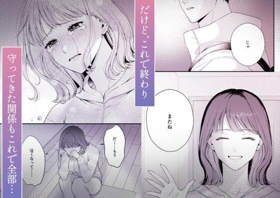 【積年両片思い×爆発する反動肉欲えっち】腐れ縁で、親友で、ずっと好きだった私たちとその先 [THE猥談] | DLsite がるまに