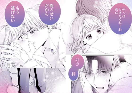 【積年両片思い×爆発する反動肉欲えっち】腐れ縁で、親友で、ずっと好きだった私たちとその先 [THE猥談] | DLsite がるまに