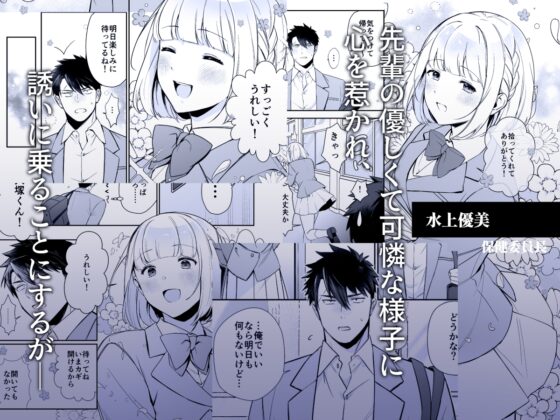 犬塚雅也の受難 前編 [はぴはぴゆにこん牧場] | DLsite がるまに