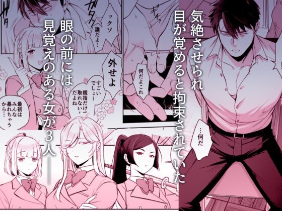 犬塚雅也の受難 前編 [はぴはぴゆにこん牧場] | DLsite がるまに