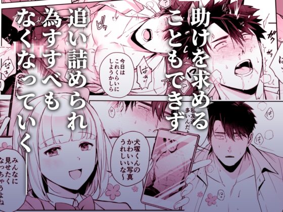 犬塚雅也の受難 前編 [はぴはぴゆにこん牧場] | DLsite がるまに