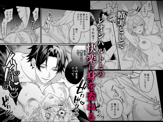 悪役令嬢NTR2～ヤンデレ弟王子に堕とされた元悪役令嬢は共依存お仕置きセックス沼から戻れない [水彩のびら] | DLsite がるまに