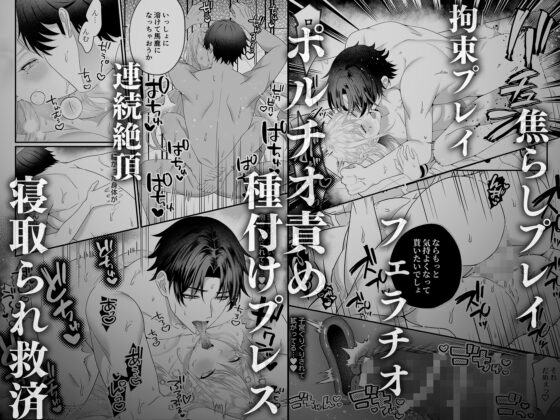 悪役令嬢NTR2～ヤンデレ弟王子に堕とされた元悪役令嬢は共依存お仕置きセックス沼から戻れない [水彩のびら] | DLsite がるまに