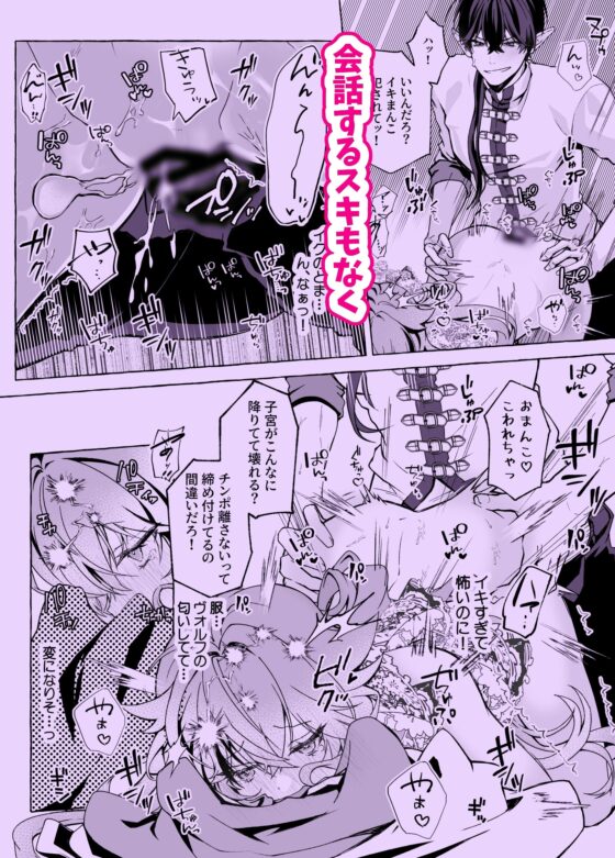 救済予定は溺愛執着！?〜最推しラスボスからのヤバい執着、想像以上！〜 [FM8チンチクリン] | DLsite がるまに