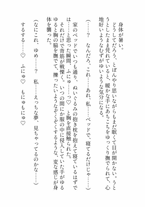 推しのライブのために夜行バスに乗っただけなのに隣のクズみ溢れる爆イケお兄さんに寝てる間に悪戯された上、実は推しだった彼に心も身体も激甘執着されちゃう話 [ろこもこうさぎ] | DLsite がるまに