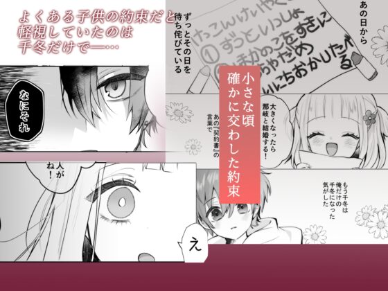 運命の相手なんて最初から俺しかいないよ [食パンを右折] | DLsite がるまに