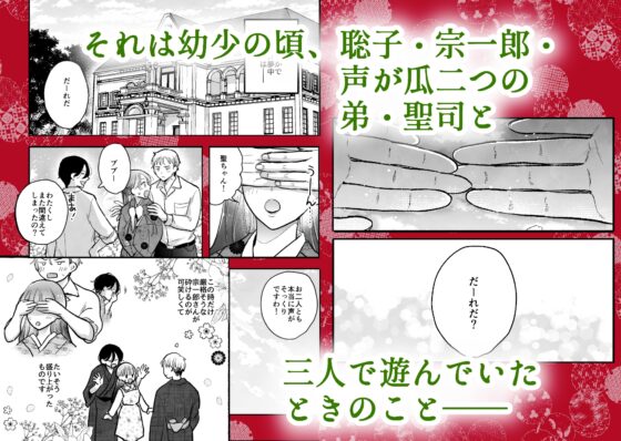 似声狂ひ -XL軍人夫と意地悪弟(元両想い)の揺れ愛- [与謝野ヨナ] | DLsite がるまに