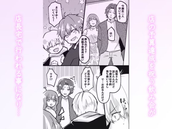 裏アカが同僚にバレまして…。清楚美容師のわからせ逆ハーレム [ghbooks] | DLsite がるまに