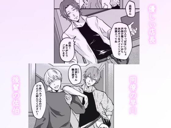 裏アカが同僚にバレまして…。清楚美容師のわからせ逆ハーレム [ghbooks] | DLsite がるまに