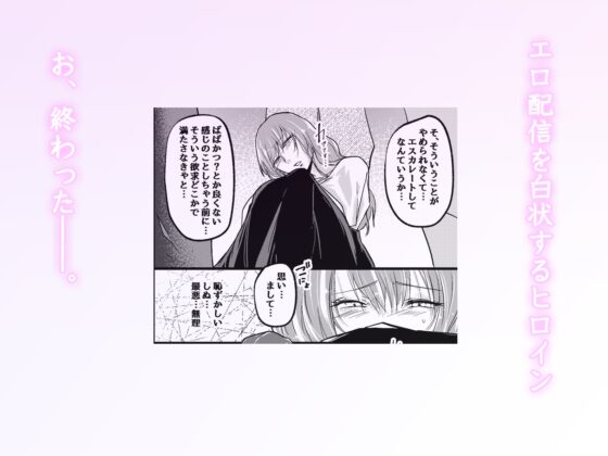 裏アカが同僚にバレまして…。清楚美容師のわからせ逆ハーレム [ghbooks] | DLsite がるまに